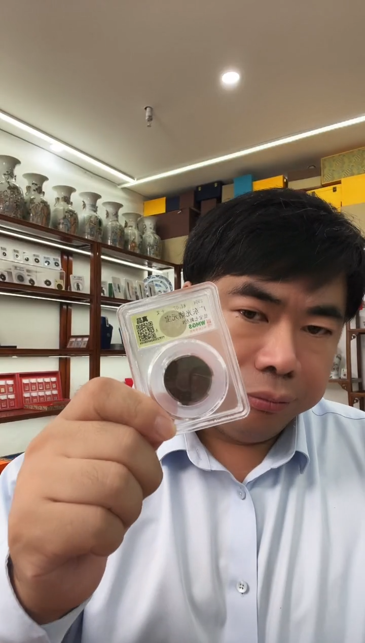 铜广东光绪元宝 低宝七刺左N十文 闻德评级真品 同分随机发