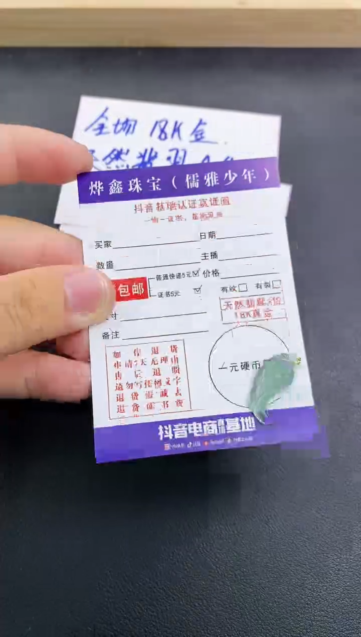 颈饰18K金镶嵌翡翠天然翡翠A货赠皮绳