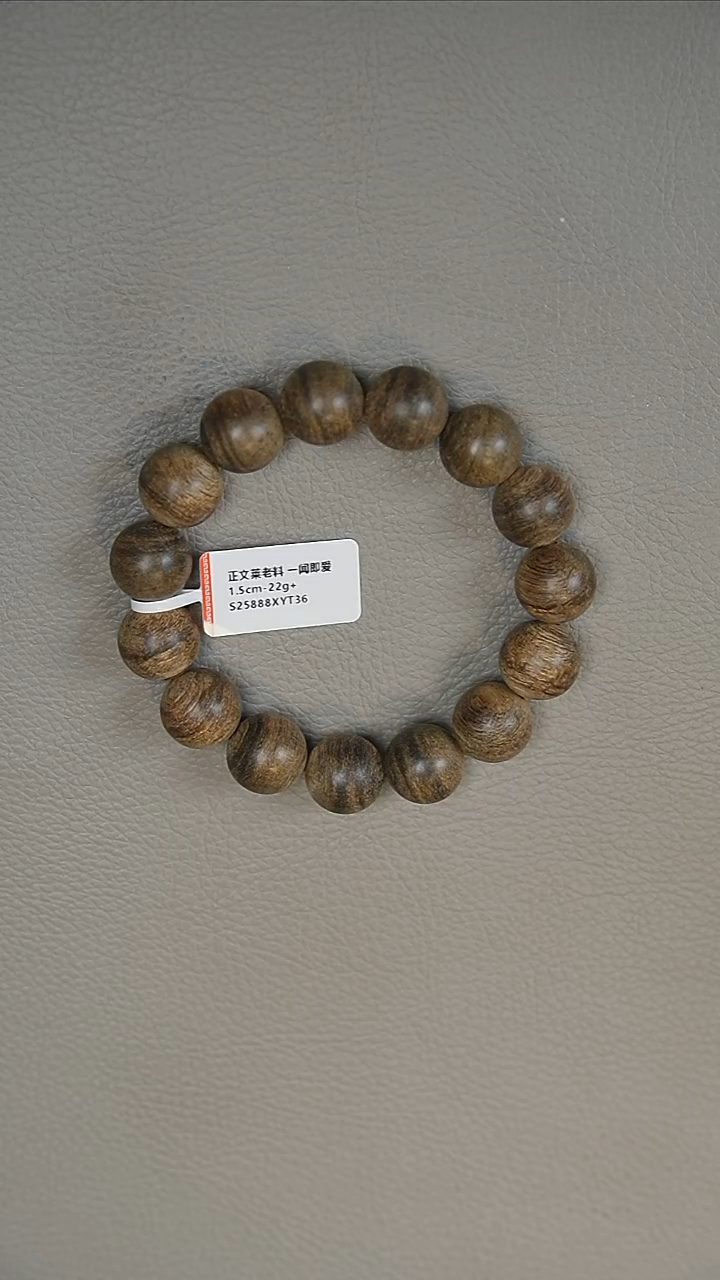 沉香手串1.5-22g正区文莱老料