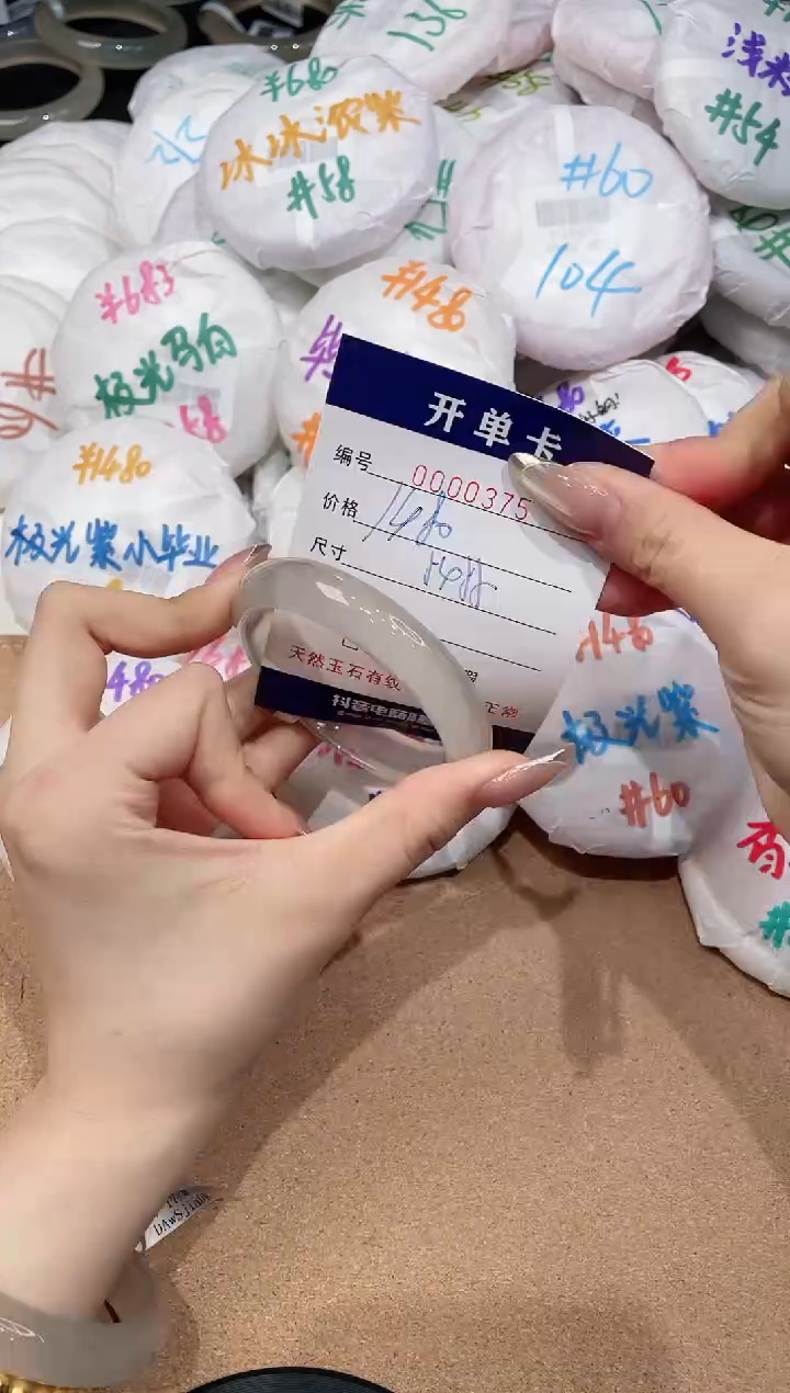 【闪购商品】玛瑙/玉髓手镯未镶嵌375