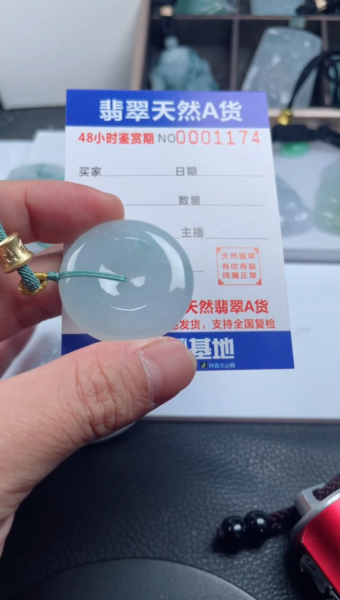 颈饰未镶嵌翡翠              