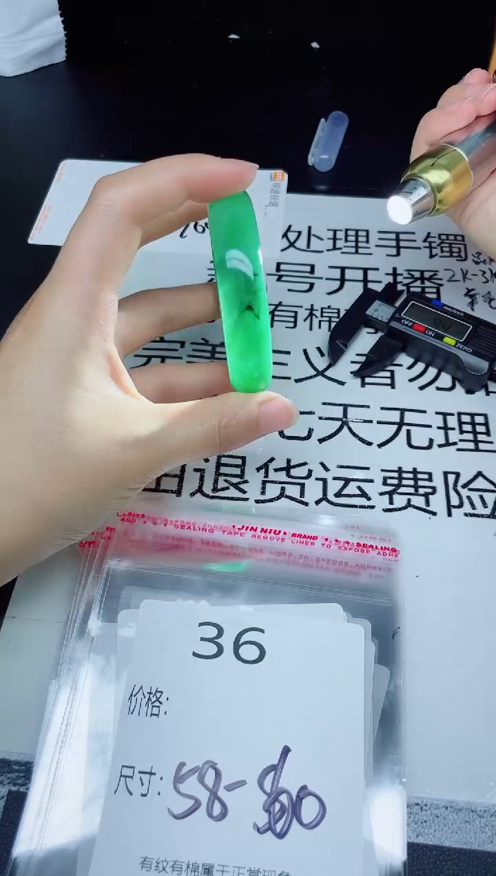 未镶嵌手镯翡翠36