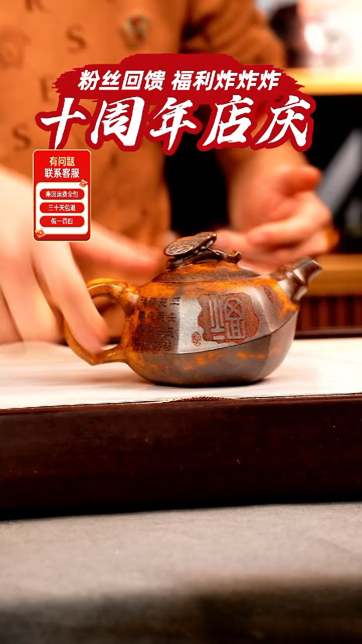 茶壶紫砂龙骨金砂 知足常乐 刻绘