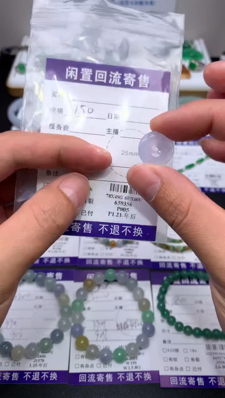 【闪购商品】定制翡翠未镶嵌模式推广期24小时鉴赏期