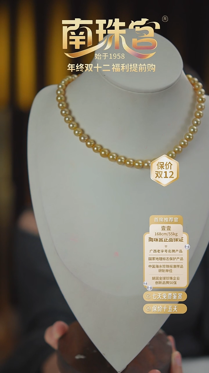 未镶嵌项链海水珍珠7-8mm