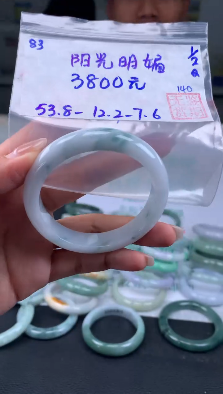 【闪购商品】翡翠手镯未镶嵌翡翠手镯 下单联系小耳机#83