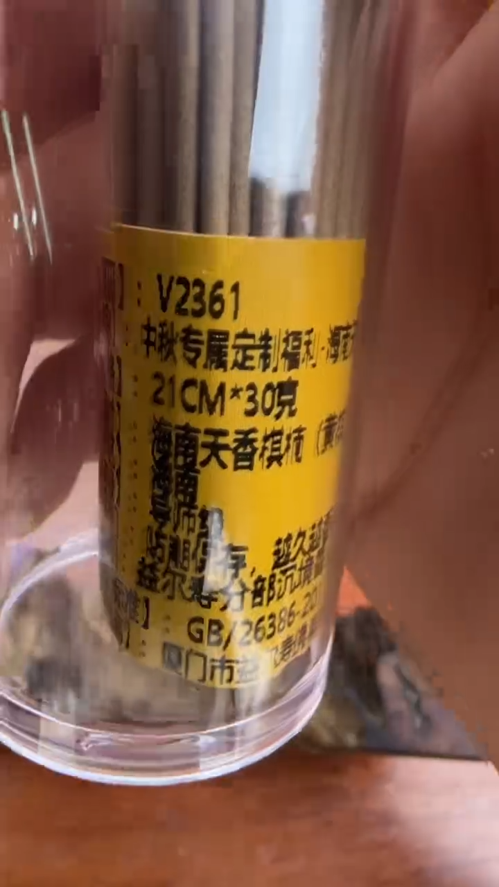 线香65号  中秋定制福利·海南天香棋楠  30克