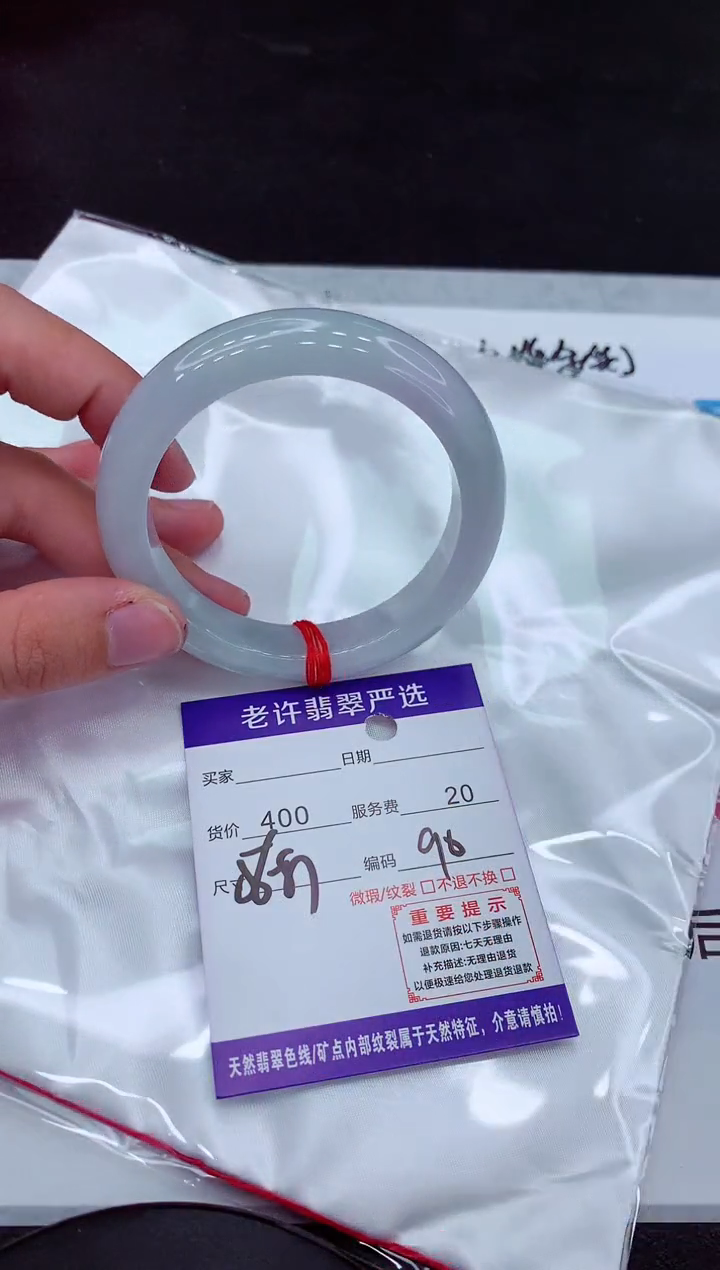 【闪购商品】翡翠手镯未镶嵌11111111111
