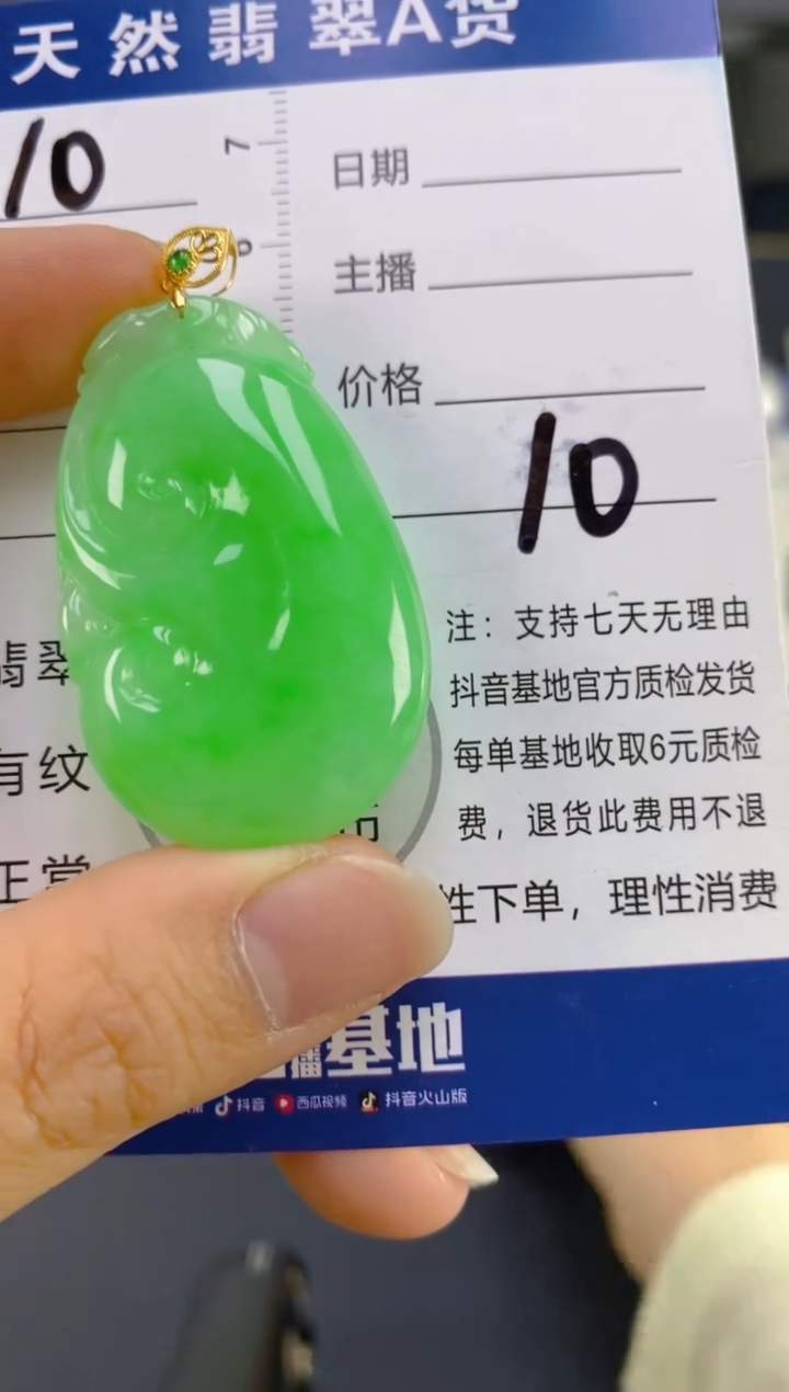 【闪购商品】翡翠颈饰18K金镶嵌天然A货翡翠