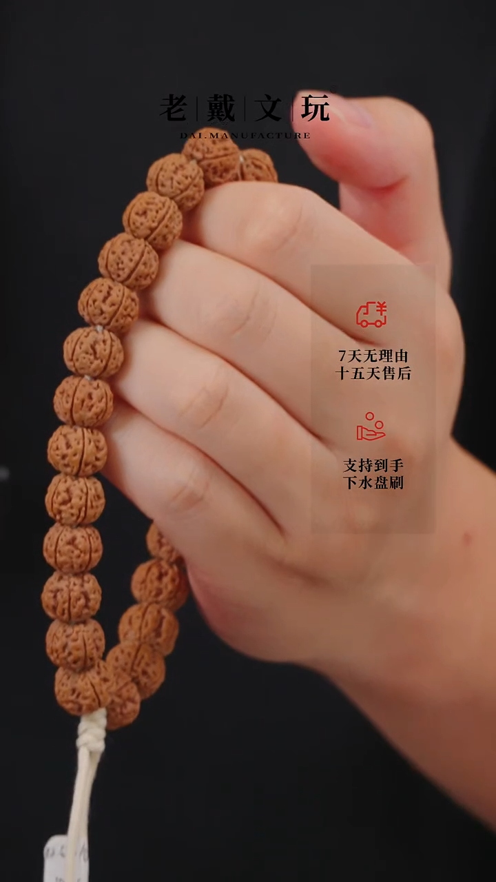 手串金刚菩提开播福利凹底梅花12mm无赠品