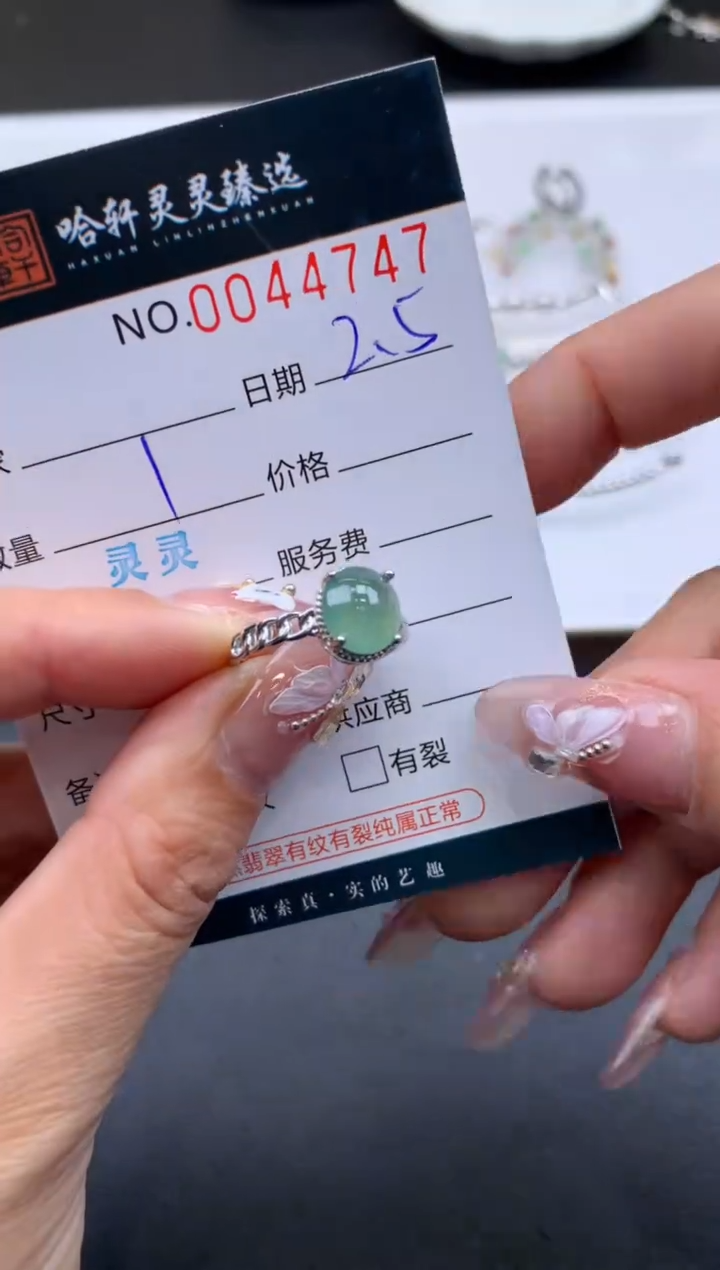 【闪购商品】翡翠挂件未镶嵌哈轩 戒指1