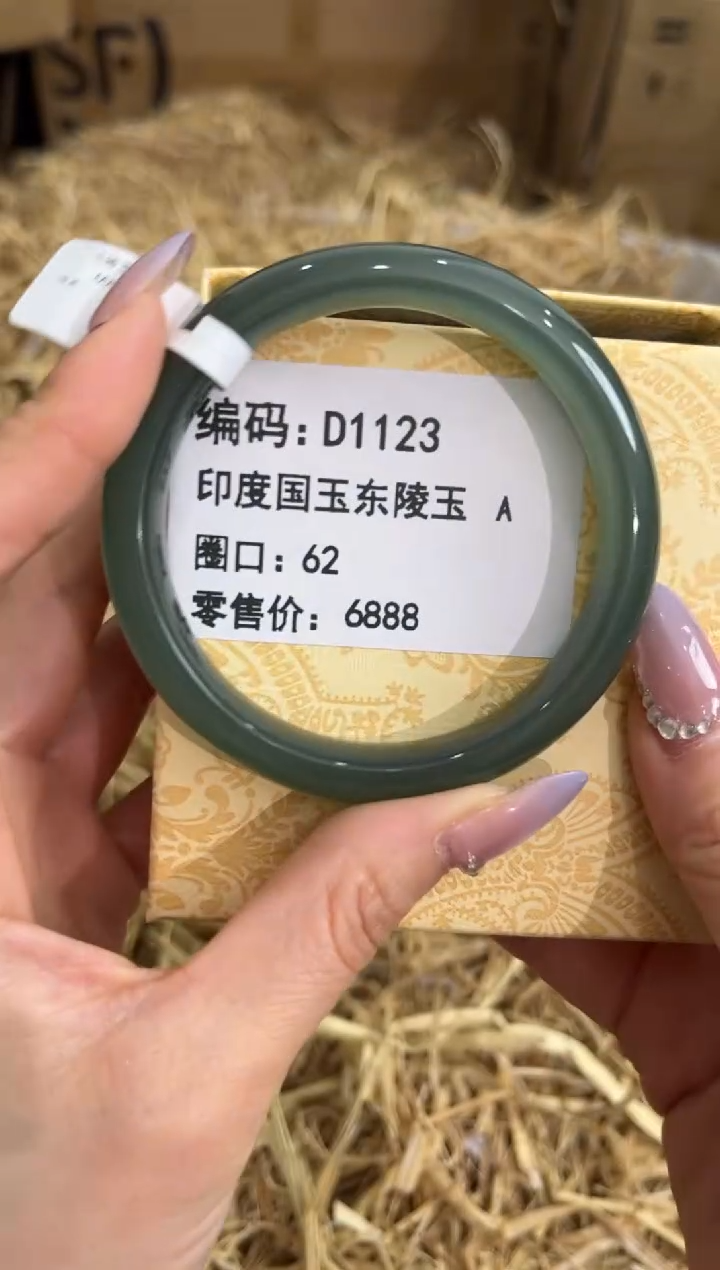 未镶嵌手镯石英质玉D1123