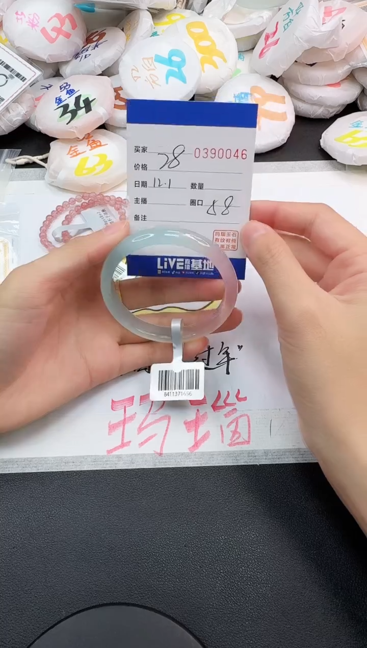 手镯玛瑙/玉髓未镶嵌0046