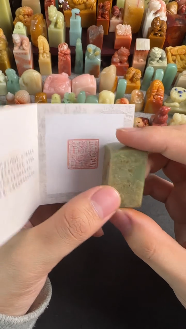 青田石印石编号编号4473