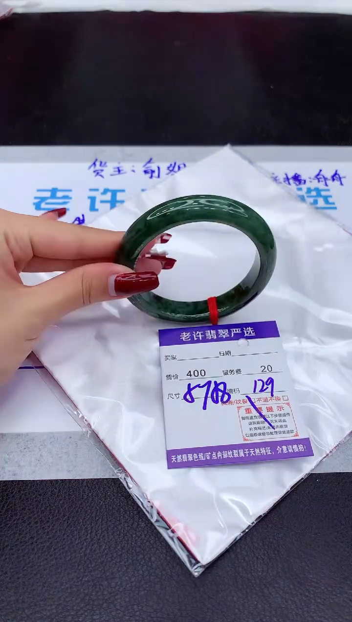 【闪购商品】翡翠手镯未镶嵌11111111111111