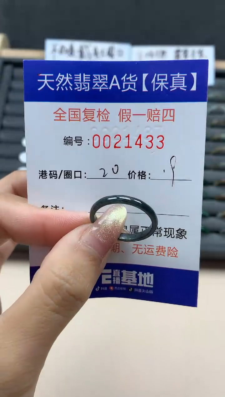 【闪购商品】翡翠戒指未镶嵌天然翡翠21433
