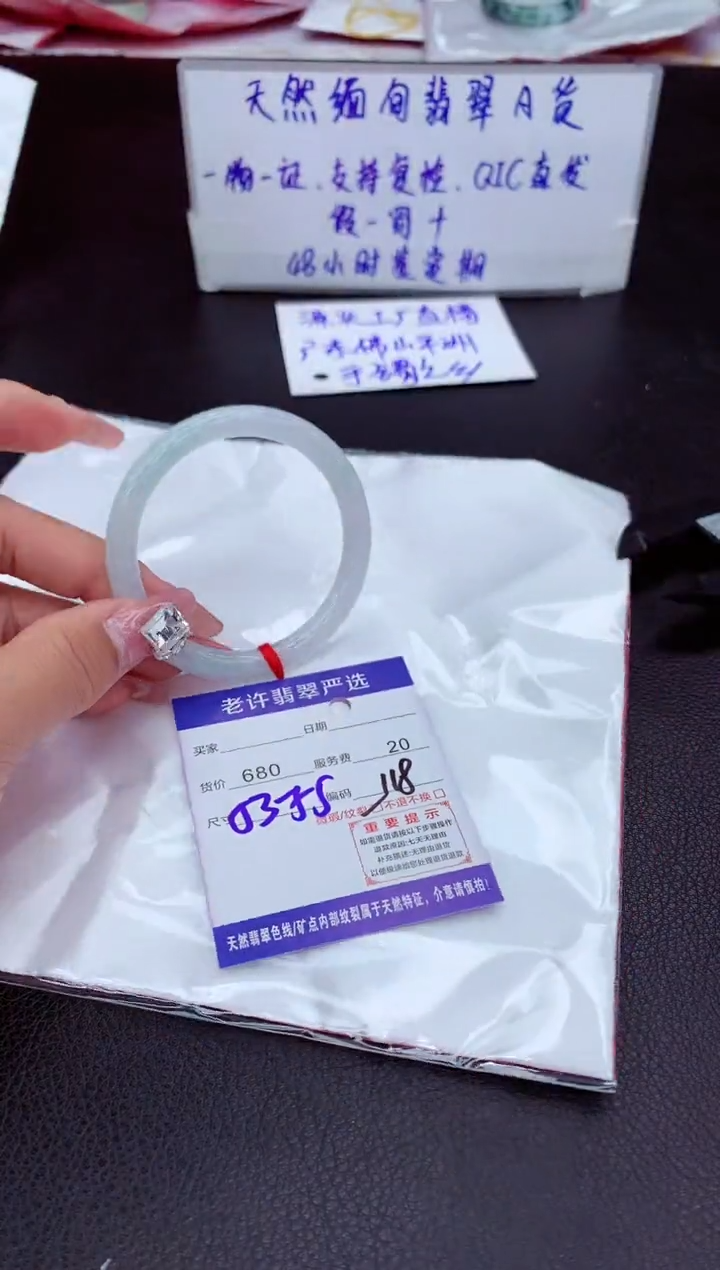 【闪购商品】翡翠手镯未镶嵌11111111