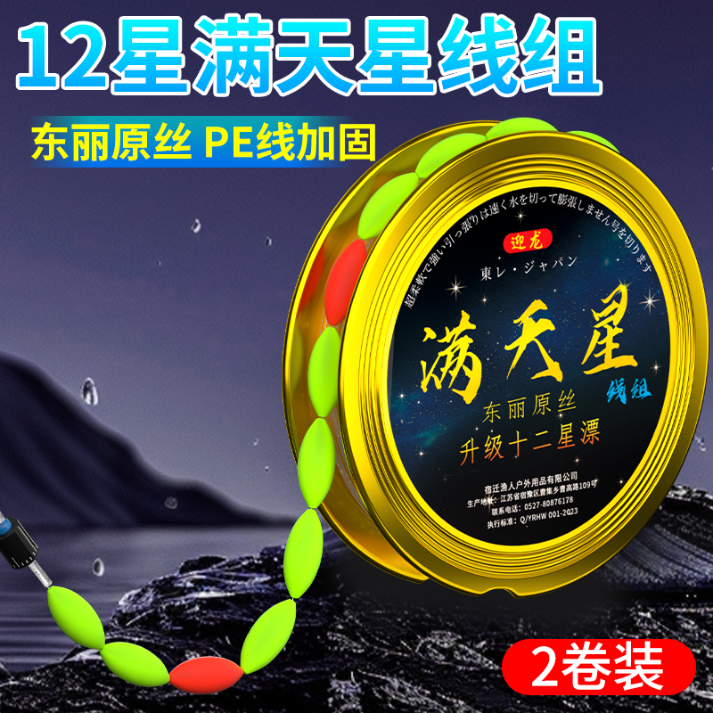 七星漂主线组传统钓鱼钩灵敏度鱼线套装野钓鲫鱼成品主满天星线组