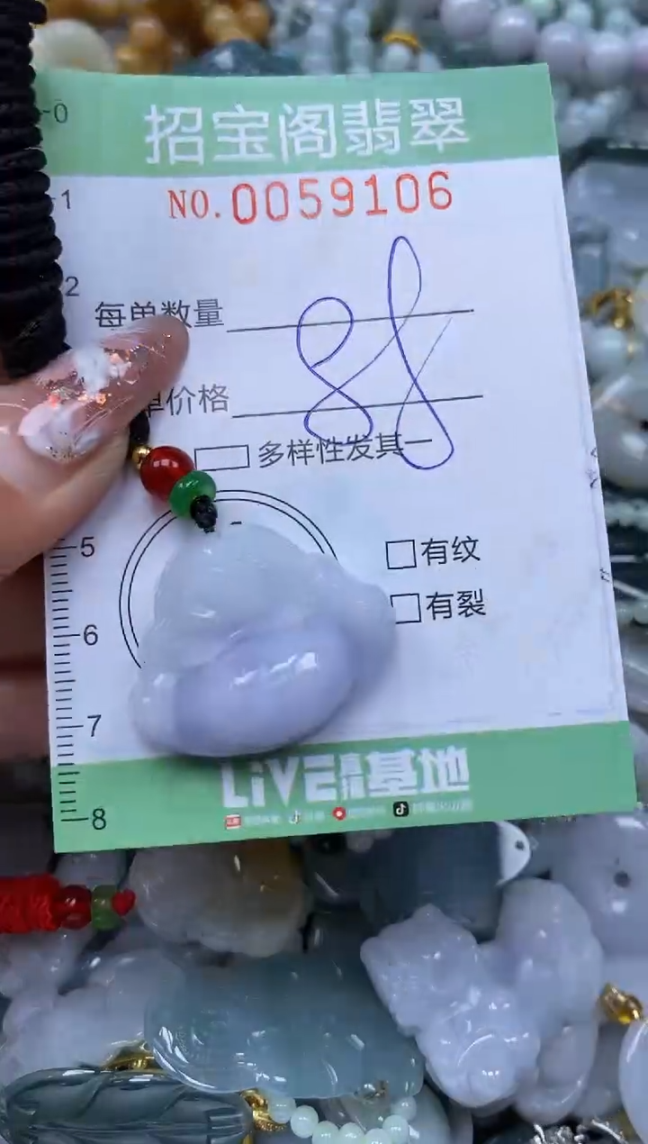 【闪购商品】翡翠颈饰未镶嵌闪购0059106