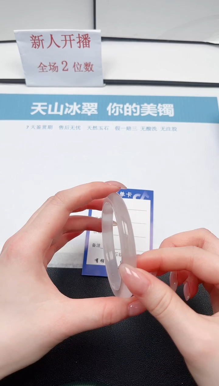 【闪购商品】石英质玉手镯未镶嵌1-56.5