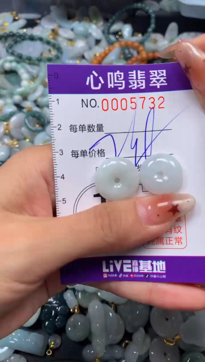 翡翠未镶嵌颈饰闪购005732