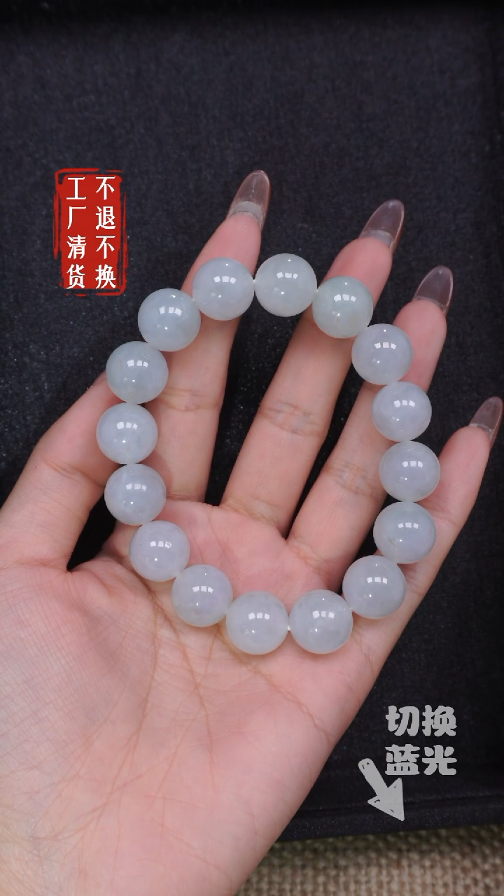 【闪购商品】翡翠手链未镶嵌281工厂抛货 不退不换