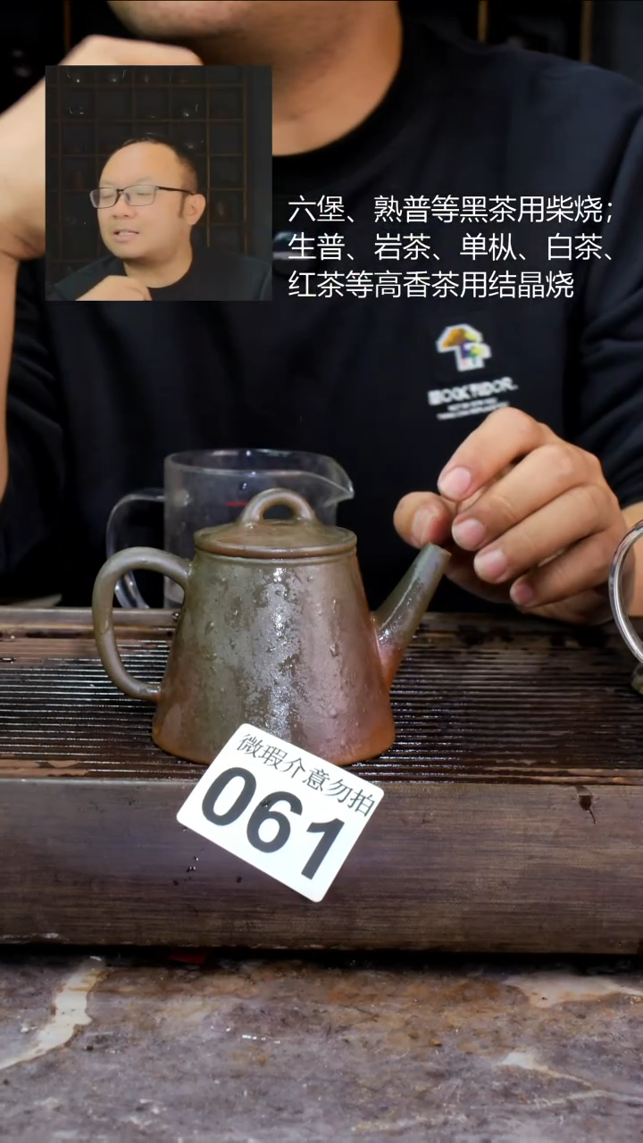 壶四大名陶钦州坭兴陶061