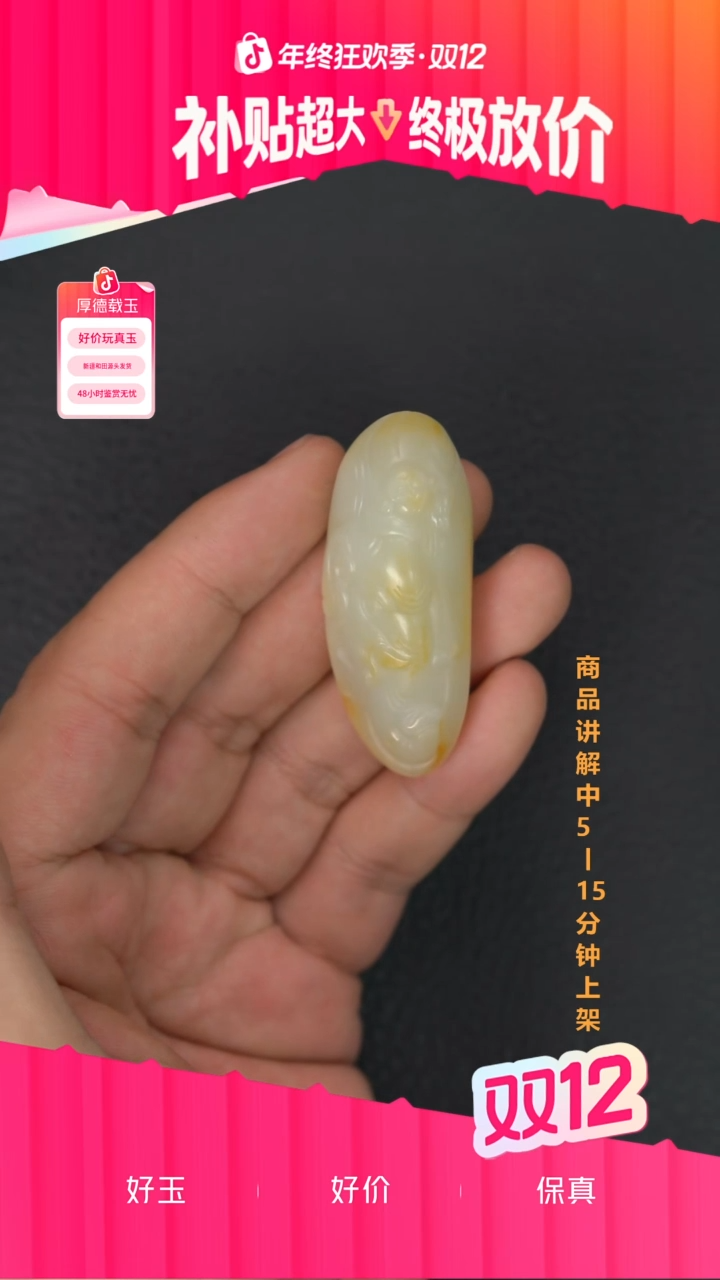 吊坠(不含链)未镶嵌和田玉雨**情一个