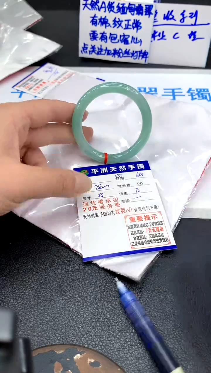 翡翠手镯未镶嵌锡***91