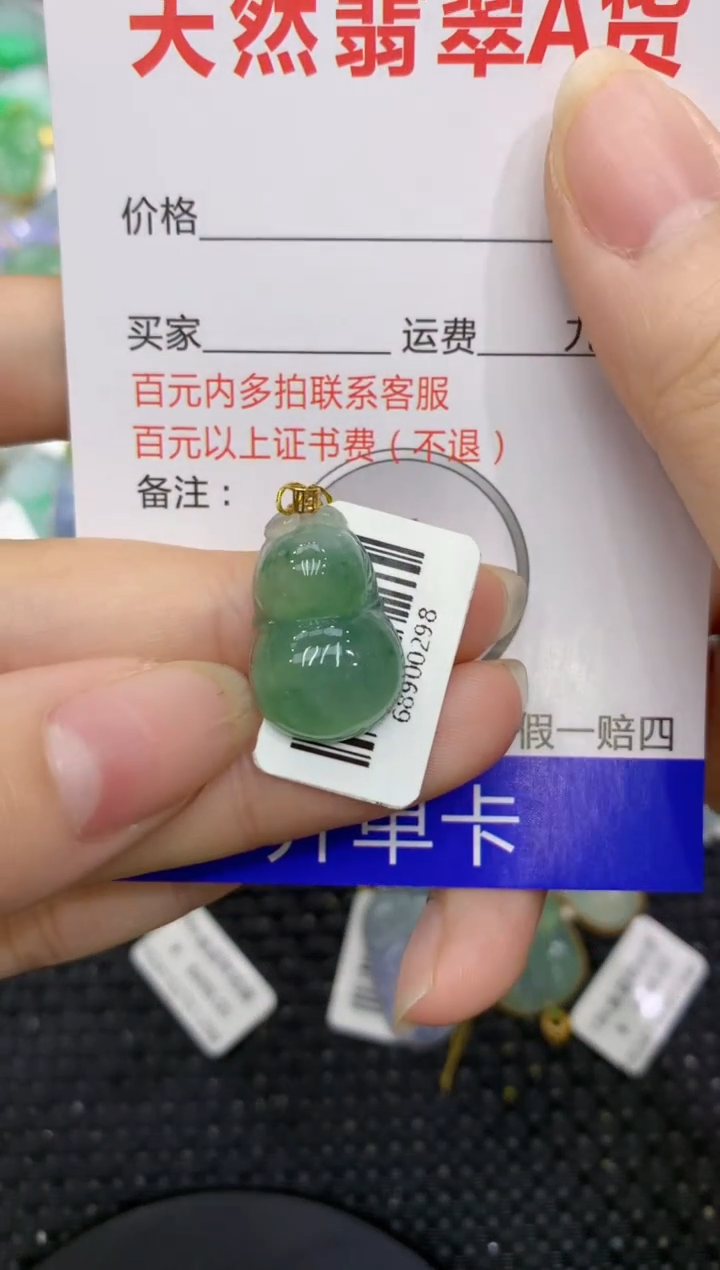 【闪购商品】翡翠颈饰18K金镶嵌8888888888