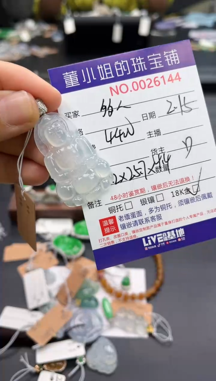 【闪购商品】翡翠吊坠(不含链)18K金镶嵌吊坠