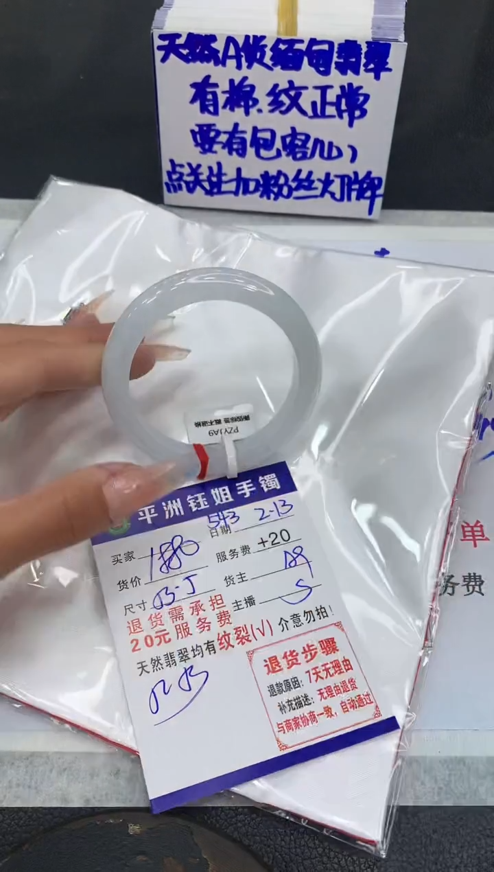 【闪购商品】翡翠手镯未镶嵌1111111111111