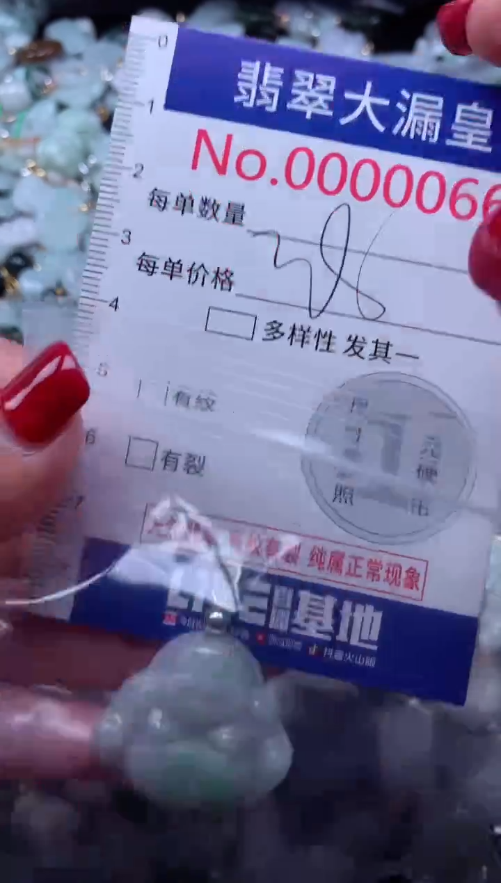 颈饰未镶嵌翡翠66