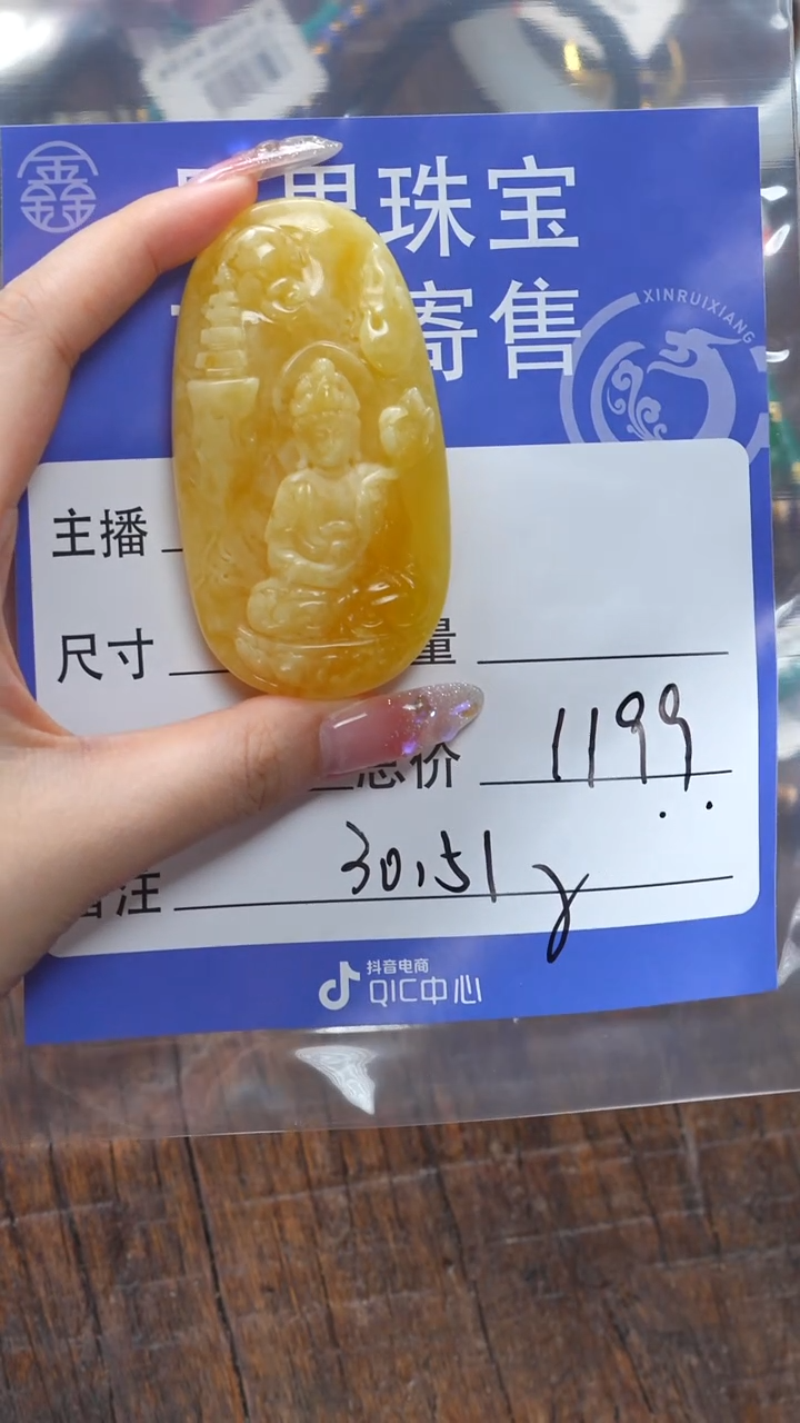 【闪购商品】蜜蜡珠宝奇石未镶嵌蜜蜡