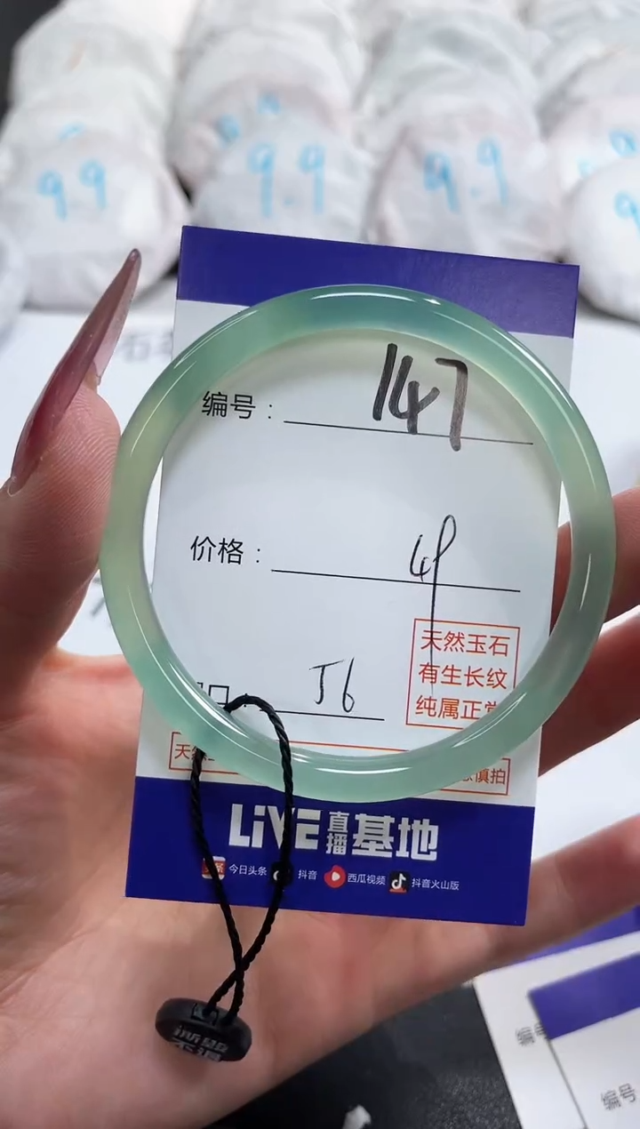 【闪购商品】玛瑙/玉髓手镯未镶嵌147