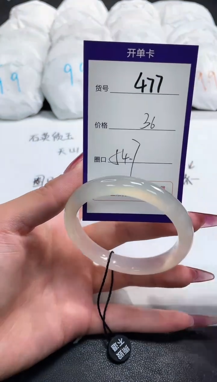 【闪购商品】玛瑙/玉髓手镯未镶嵌477