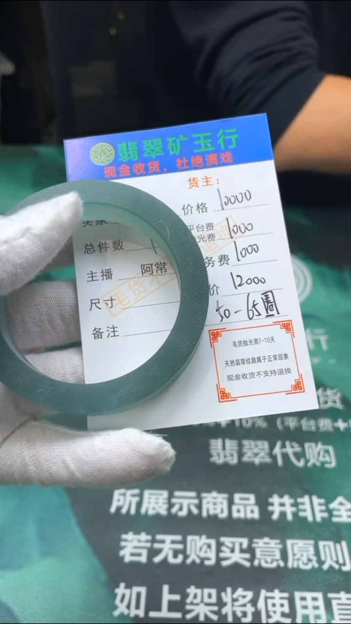 【闪购商品】定制翡翠未镶嵌P-毛货不退不换-多样性发货