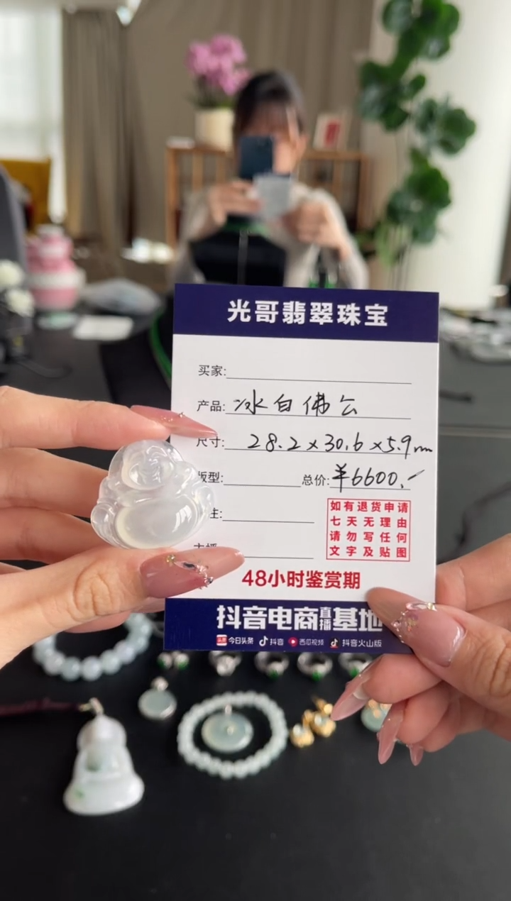 【闪购商品】翡翠吊坠(不含链)未镶嵌光哥翡翠冰白佛公
