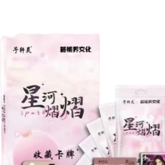 【马婶儿】【推推】星河熠熠予灵轩美耀星河收藏卡牌盲盒(代拆）