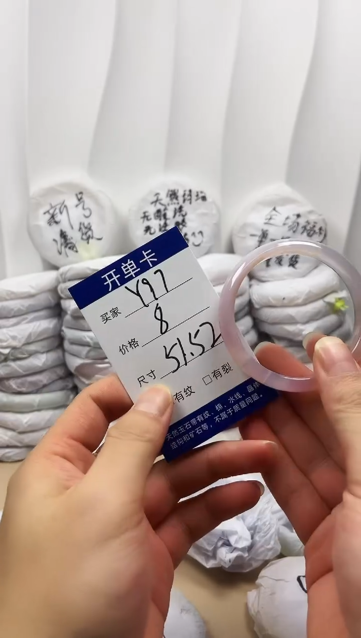 手镯玛瑙/玉髓未镶嵌y97