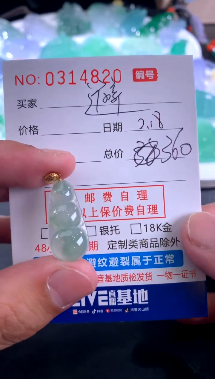 【闪购商品】翡翠颈饰未镶嵌 避