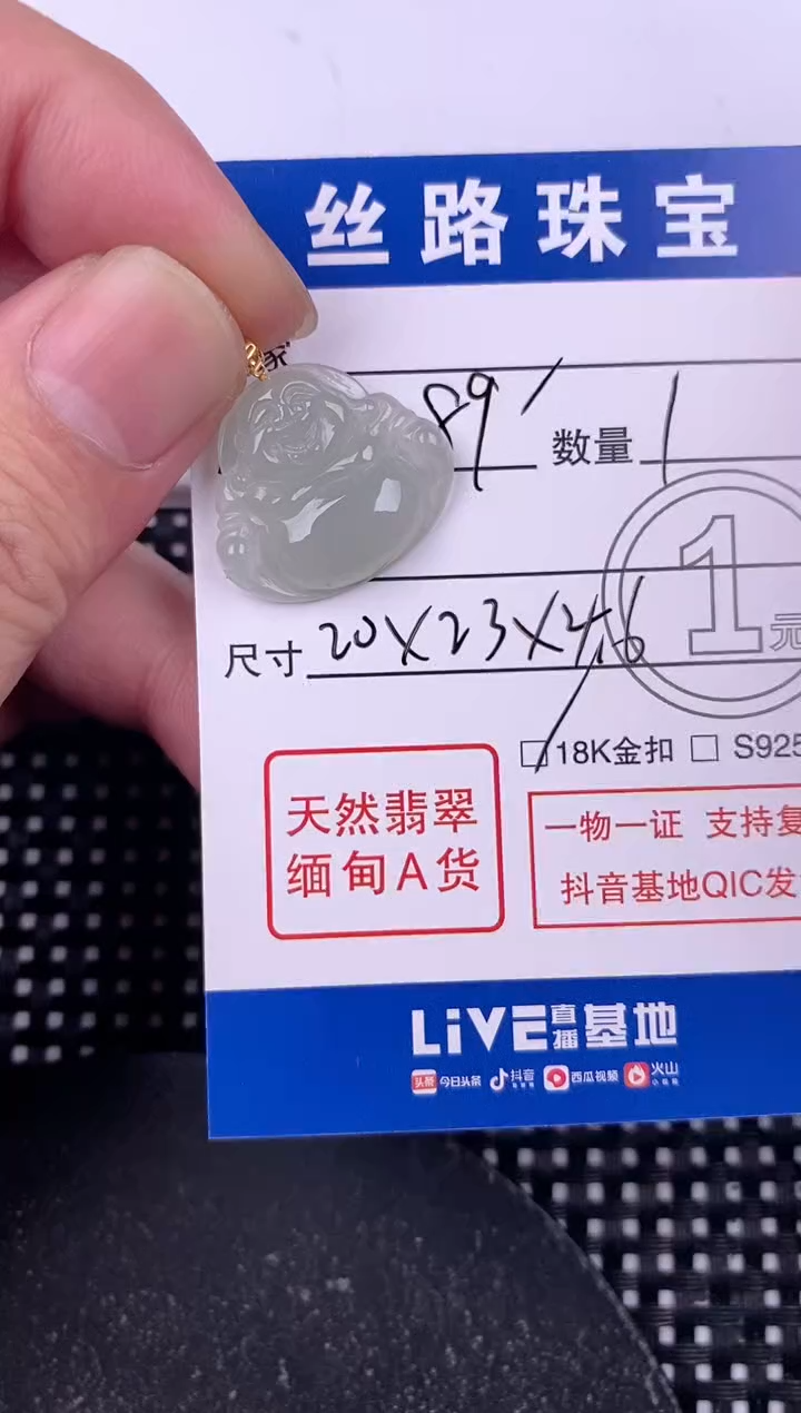 翡翠18K金镶嵌颈饰挂件