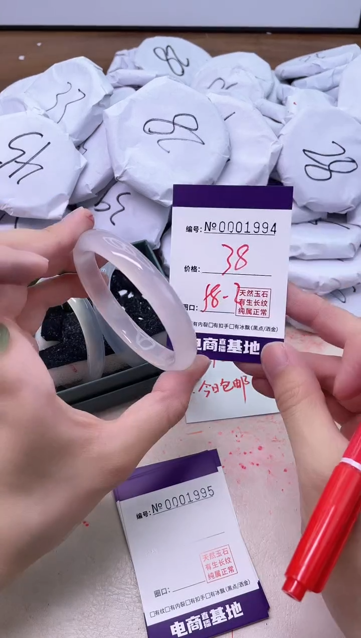 【闪购商品】玛瑙/玉髓手镯未镶嵌1994