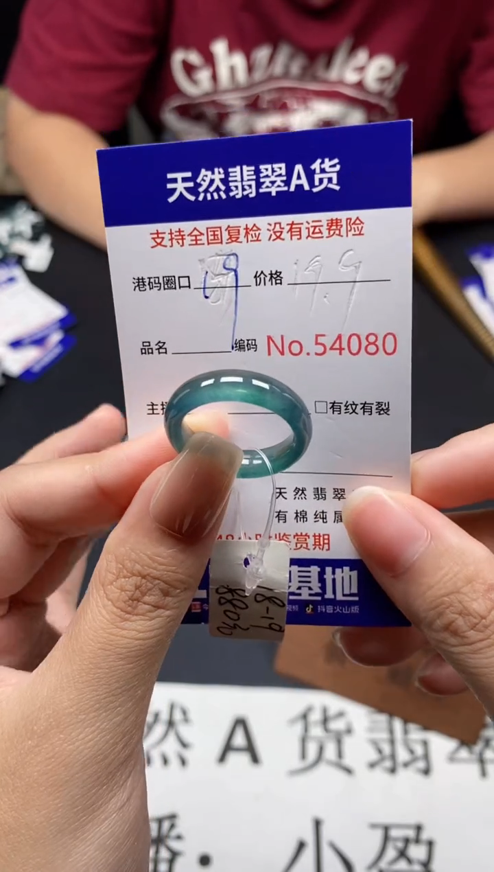 未镶嵌戒指翡翠天然A货翡翠4080