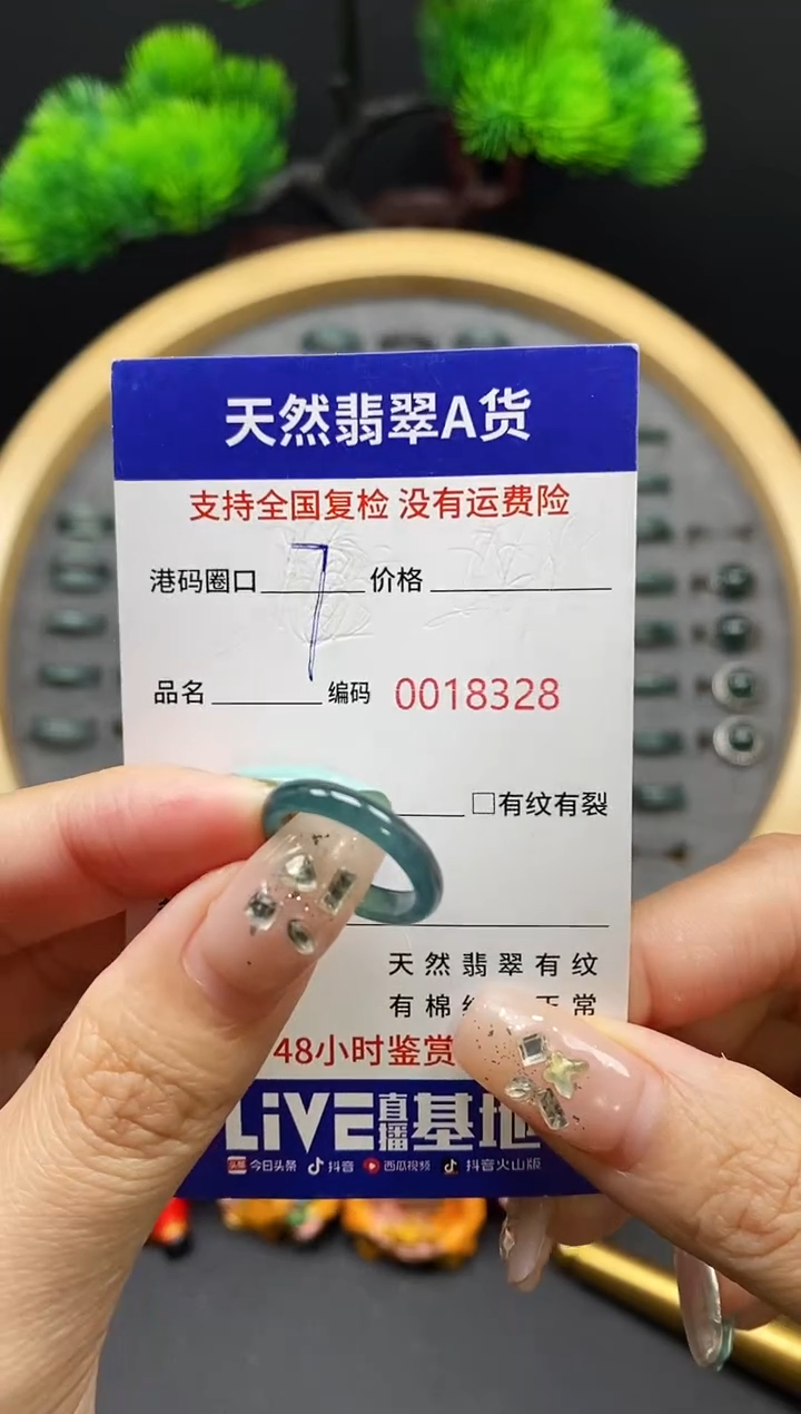 【闪购商品】翡翠戒指未镶嵌天然翡翠戒圈8328