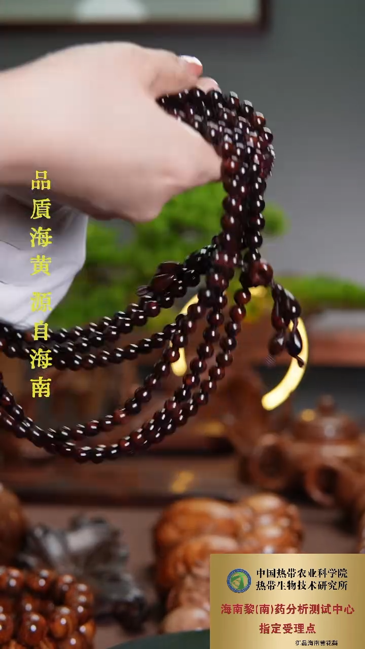 【闪购商品】黄花梨/降香黄檀手串/手链0.8*108老油梨多样性发一