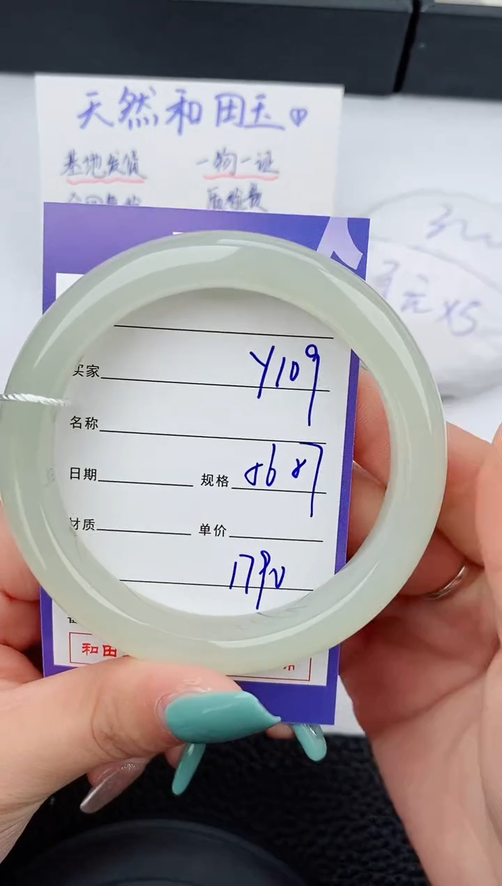 【闪购商品】和田玉手镯未镶嵌109微色差T4