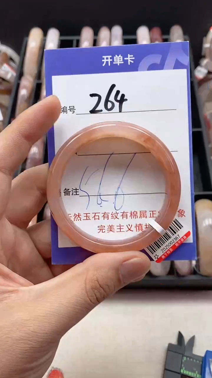 【闪购商品】石英质玉手镯未镶嵌264