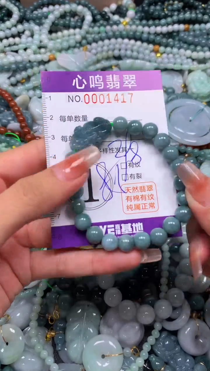 颈饰未镶嵌翡翠闪购001417