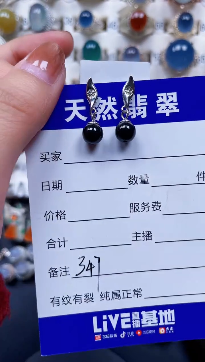 银S925镶嵌翡翠耳饰347